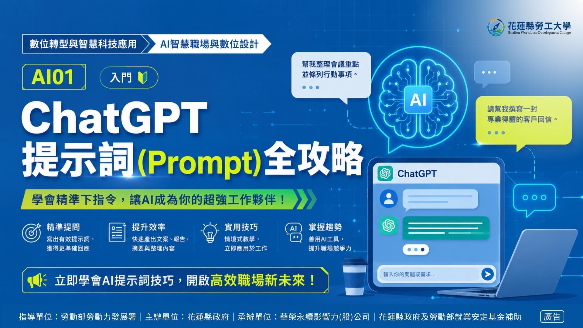 AI01 | CgatGPT提示詞(Orinpt)全攻略 – 測試